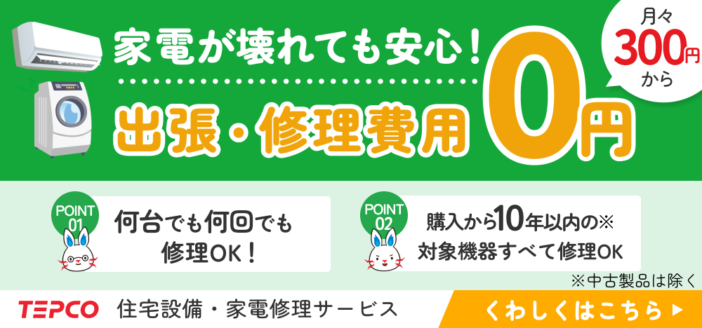 2024年】家電が安い時期はいつ？安く買うコツや製品別の買い替え時期を解説 | くらひろ