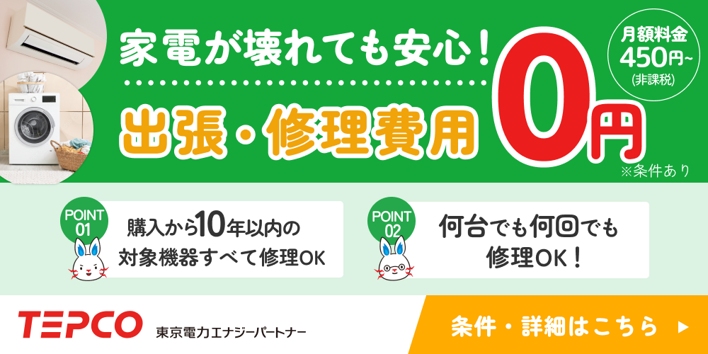 2024年】家電が安い時期はいつ？安く買うコツや製品別の買い替え時期を解説 | くらひろ