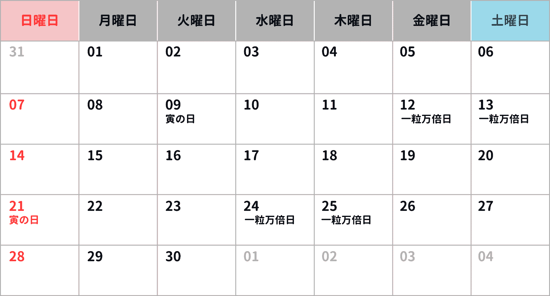 《6月》吉日カレンダー