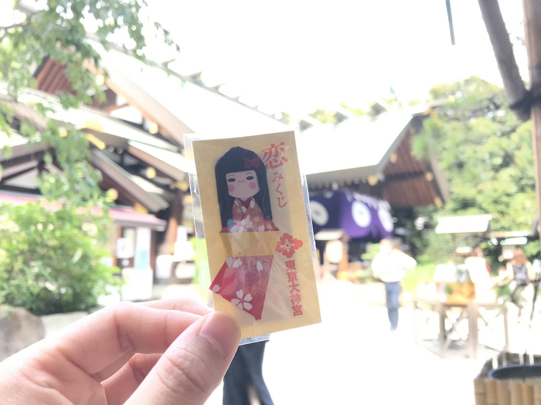 東京大神宮：人形がかわいい「恋みくじ」