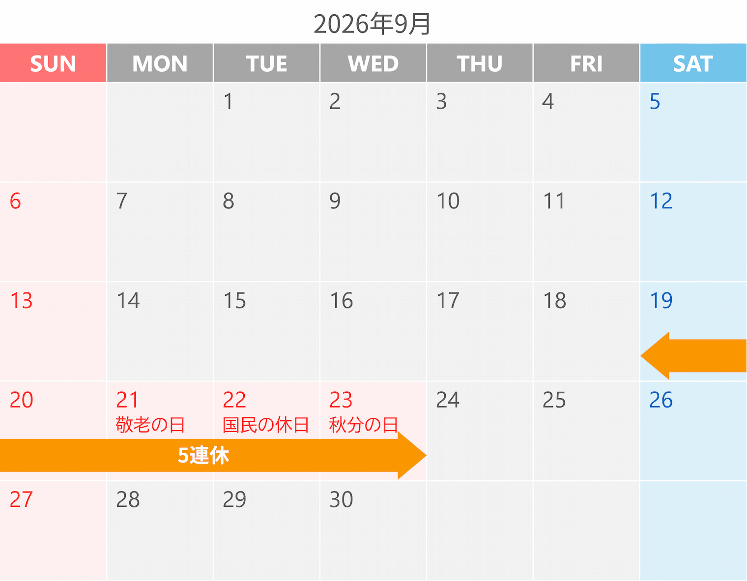 2026年9月のカレンダー