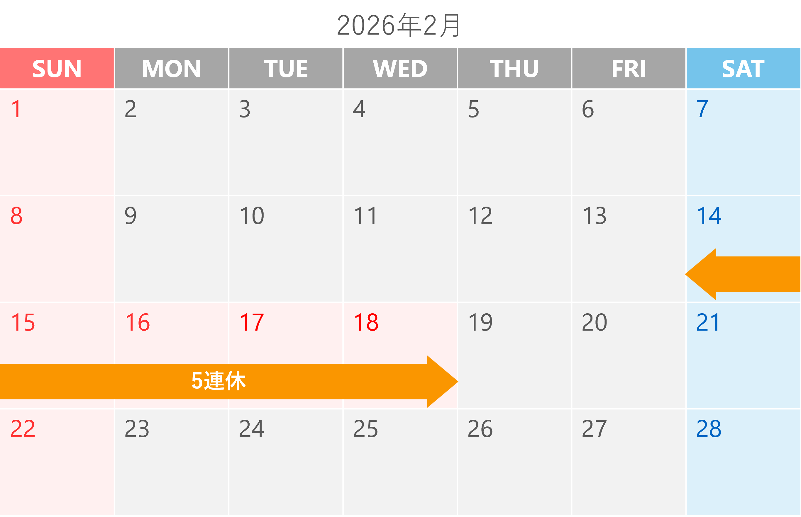 2026カレンダー韓国の旧正月
