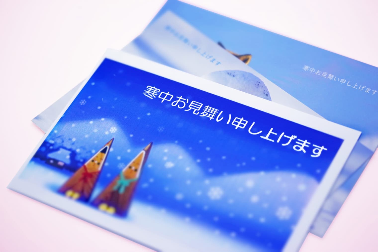 寒中見舞いはがき