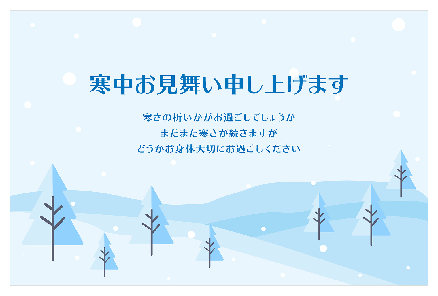 一般的なデザインのはがき