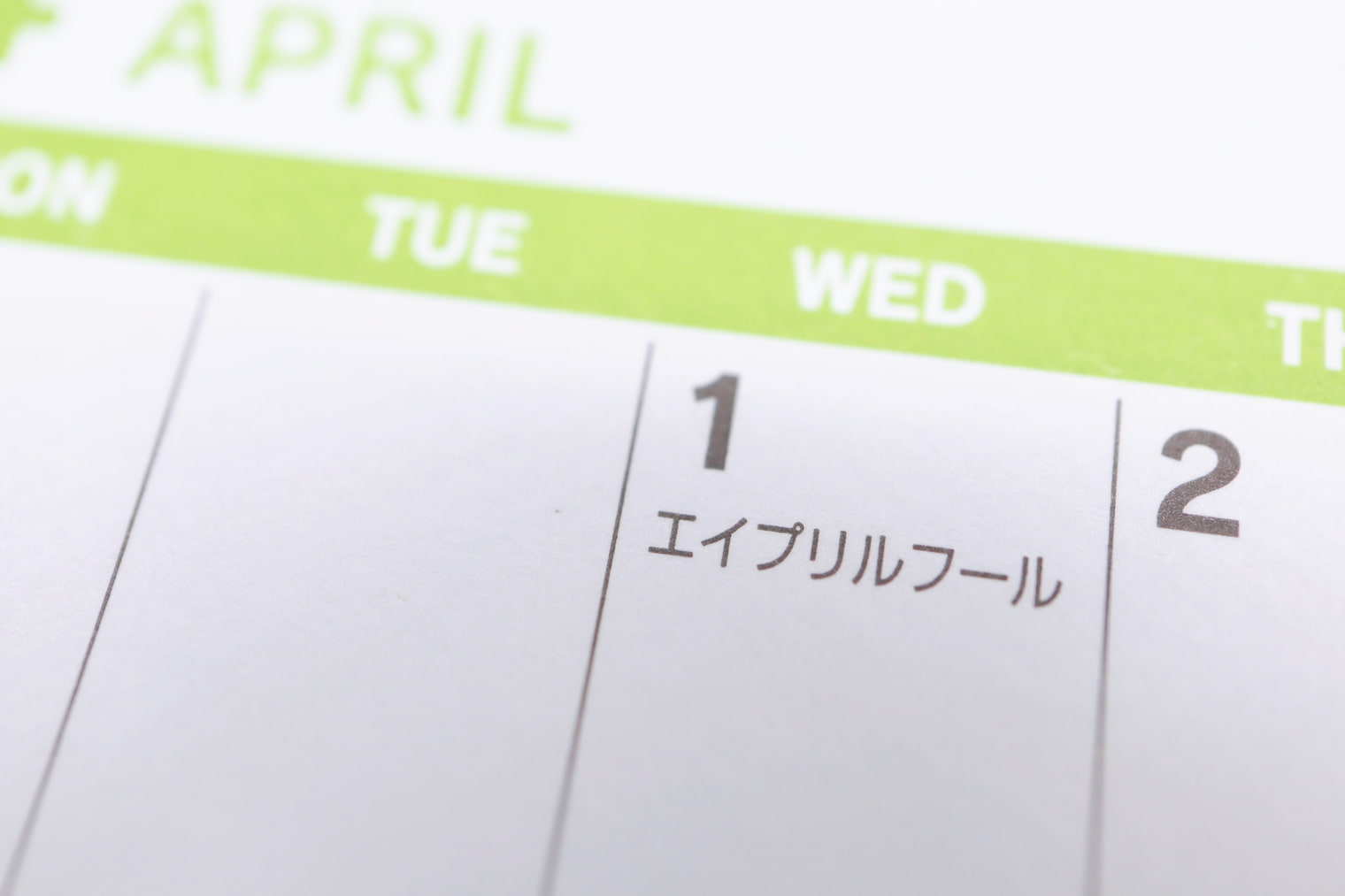 カレンダー上のエイプリルフール