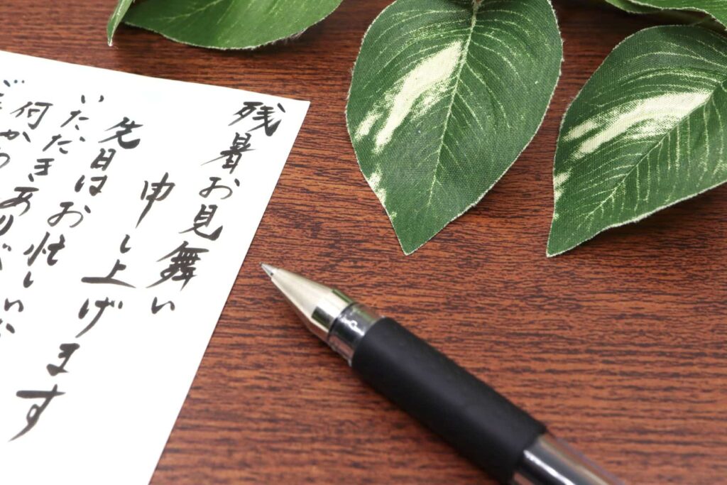 残暑見舞いの写真