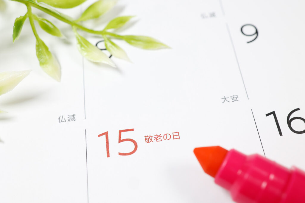 カレンダー　敬老の日