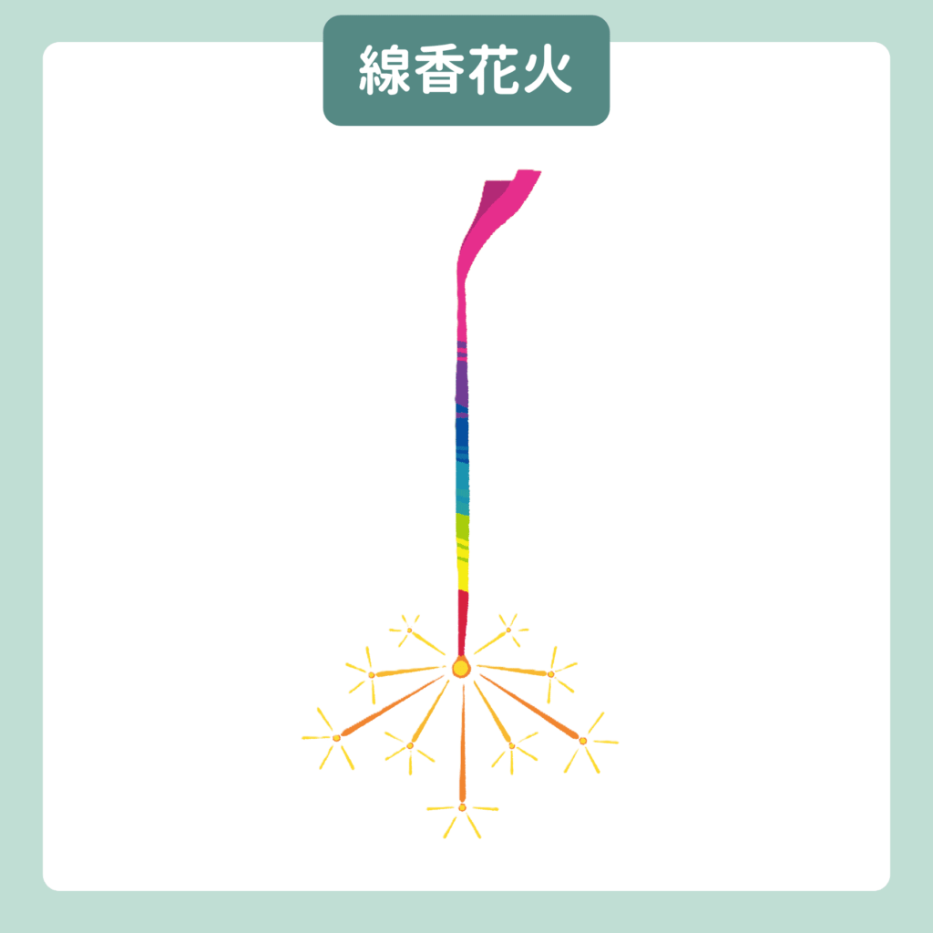 線香花火