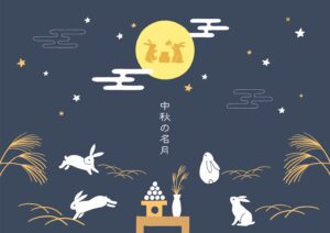 【2026年】中秋の名月とは？いつ？意味や由来、お月見の楽しみ方を解説