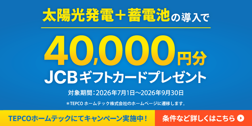 [エネカリCP]