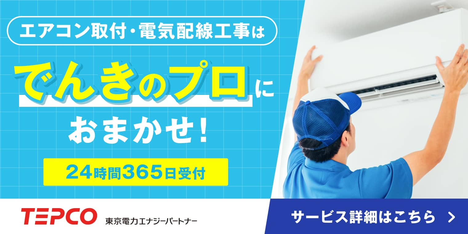 メンテナンスサービス