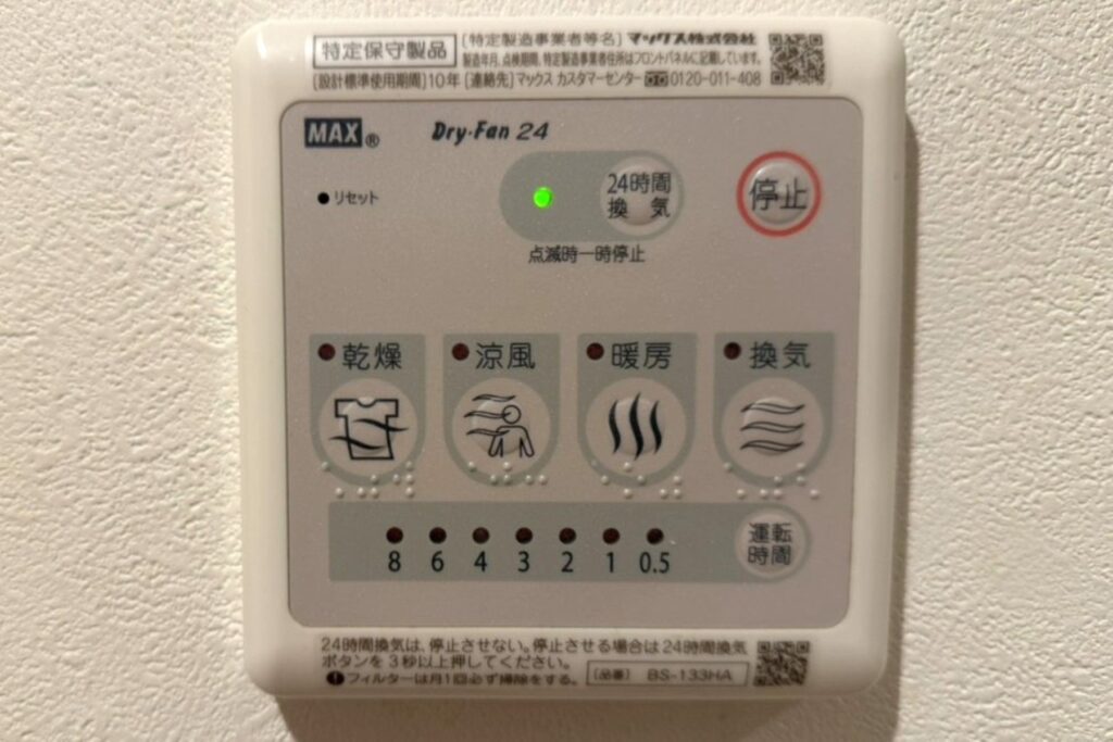 浴室乾燥機のリモコン